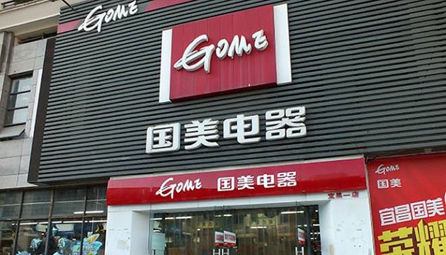 Gome in India