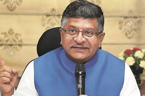 RAVI SHANKAR PRASAD
