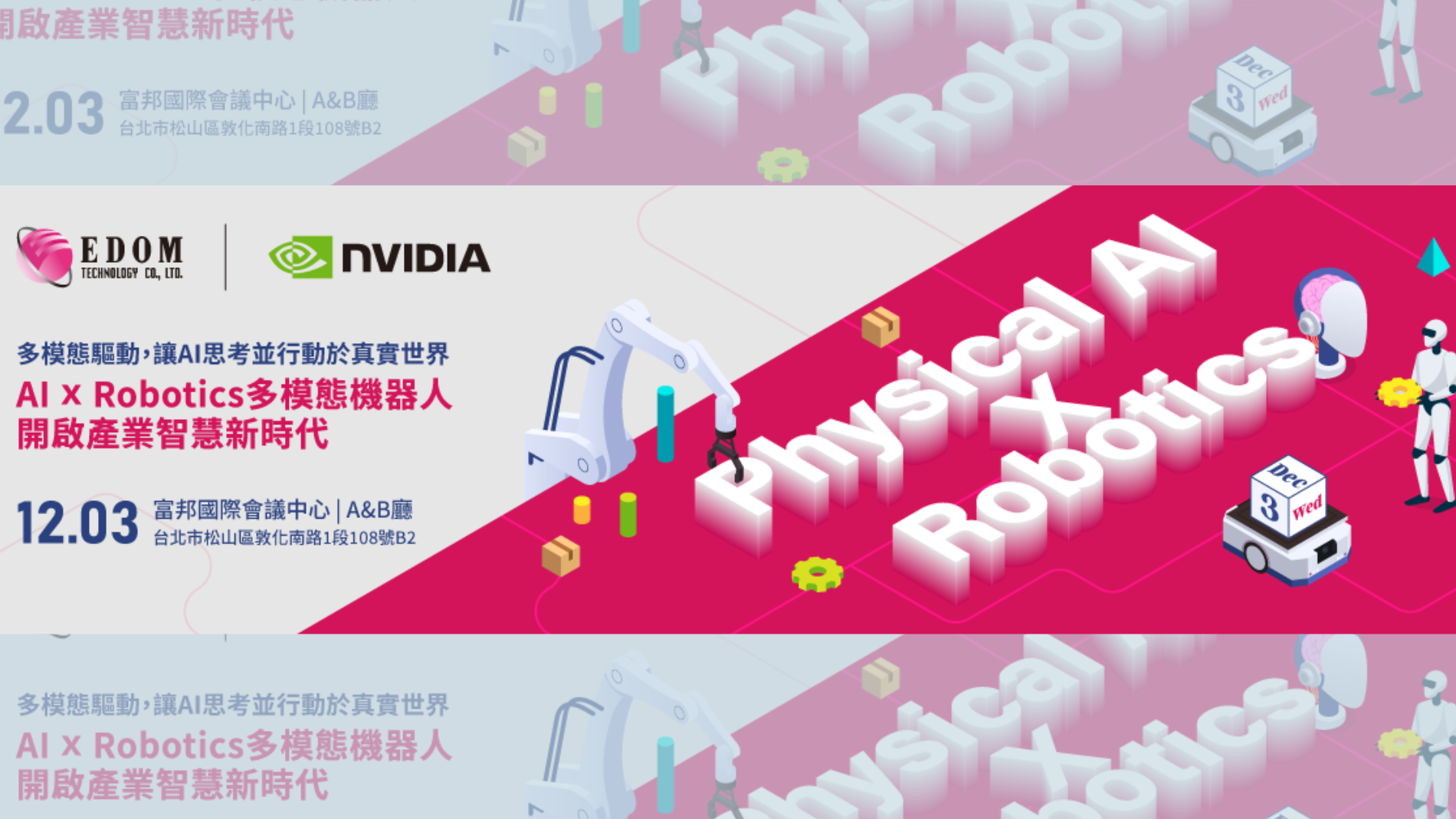 EDOM Seminar Explores the Next Generation of Physical AI Robots Powered by NVIDIA Jetson Thor